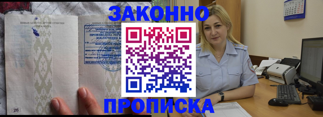 прописка иностранных граждан в Феодосии