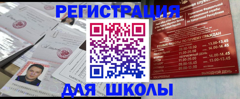 прописка ребенка в Феодосии