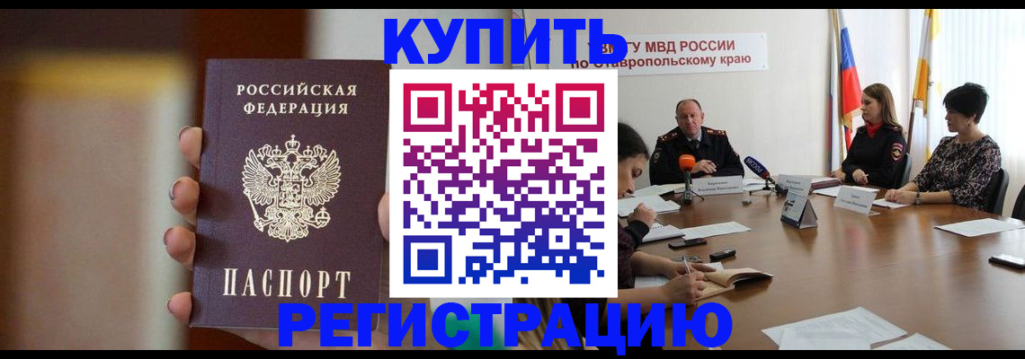 временная регистрация 2025 в Феодосии