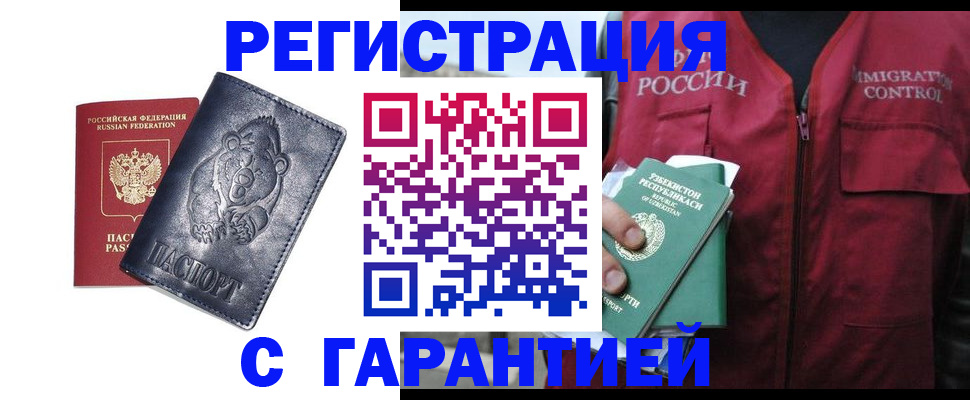 временная регистрация собственник в Феодосии