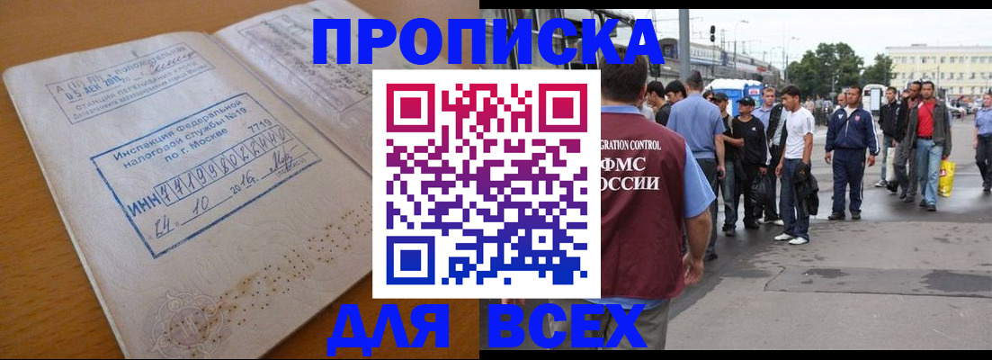 прописка иностранных граждан в Феодосии